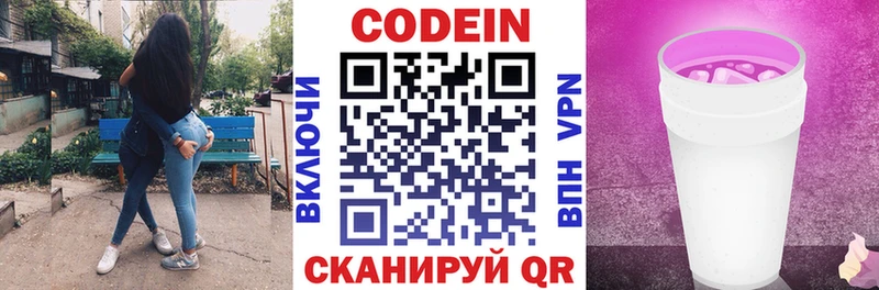 Codein Purple Drank  Устюжна 