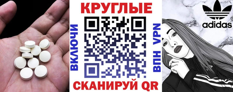Ecstasy круглые наркотики Устюжна