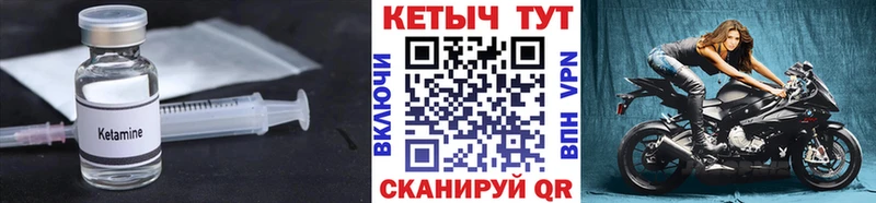КЕТАМИН VHQ  Устюжна 