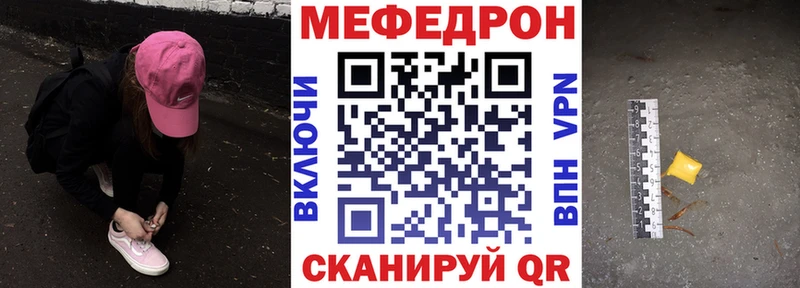 МЕФ кристаллы  mega вход  Устюжна 