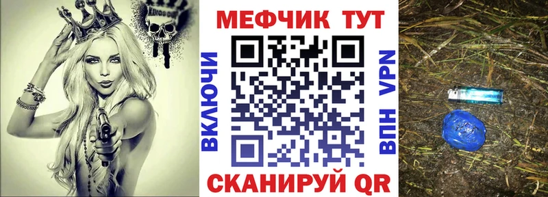 МЕФ кристаллы Устюжна