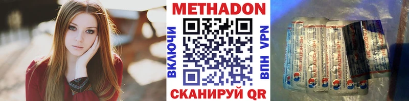 Метадон VHQ  Устюжна 