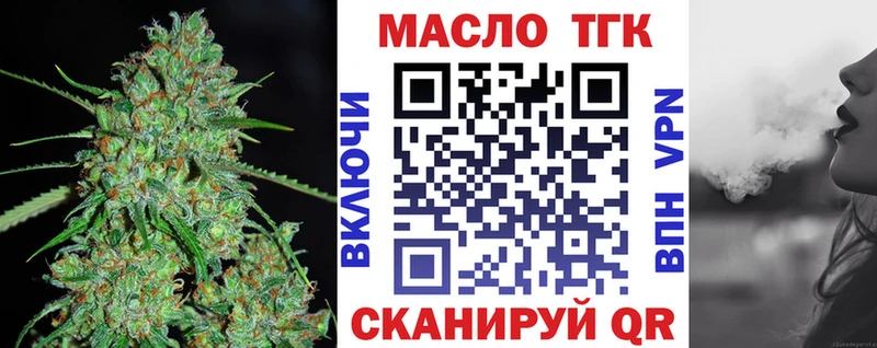 ТГК жижа  где найти наркотики  Устюжна 